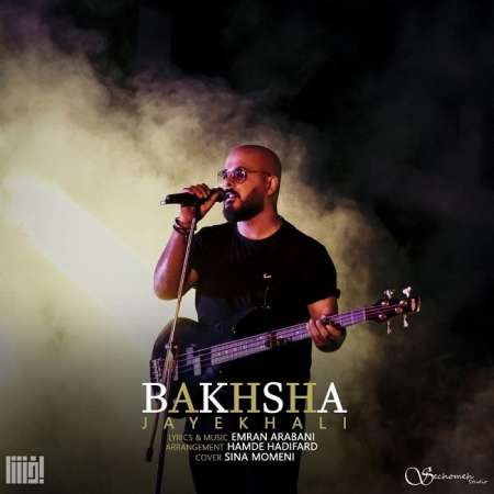 Bakhsha – Jaye Khali